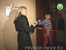 «Ревизор» в Черкассах. Отель «Черкассы»