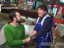 Бердичів. Частина 7. Вперше! “Ревізор” у палаці культури