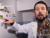 Миколаїв. Частина 1. “Ревізор” перейшов дорогу “Чорній кішці”