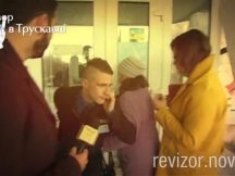 Трускавець. Частина 4. Ревізор застосував силу!