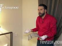 Частина 3. Ніч у найстарішому готелі. «Театральний». «Ревізор» у Запоріжжі