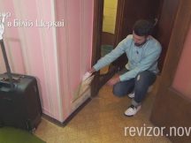 Частина 1. У спальному мішку безпечніше! Готель «Рось». «Ревізор» у Білій Церкві