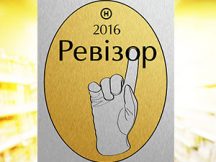 «Ревизор» в поисках ведущего